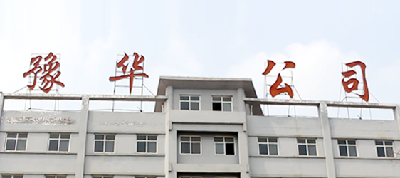衛輝市秋實畜牧設備有限公司