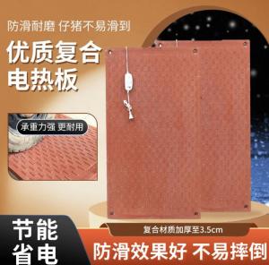 優質復合電熱板