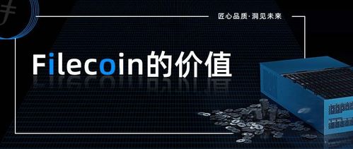 Filecoin世界的選擇 乘風(fēng)破浪，揚(yáng)帆起航，終將眾望所歸的數(shù)據(jù)處理和存儲(chǔ)支持服務(wù)